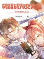 小說(shuō)《/data/image/12698.jpg》封面