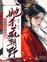 小說(shuō)《/data/image/12712.jpg》封面