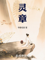 小說(shuō)《/data/image/1286.jpg》封面