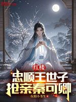 小說《/data/image/12869.jpg》封面