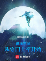 小說(shuō)《/data/image/12942.jpg》封面