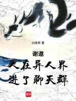 小說(shuō)《/data/image/12946.jpg》封面