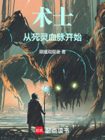 小說(shuō)《/data/image/12953.jpg》封面
