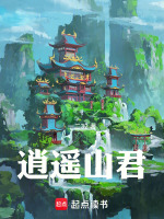 小說(shuō)《/data/image/13083.jpg》封面