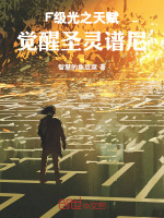 小說(shuō)《/data/image/13270.jpg》封面