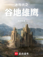 小說(shuō)《/data/image/13282.jpg》封面