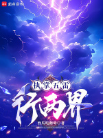 小說(shuō)《/data/image/13346.jpg》封面