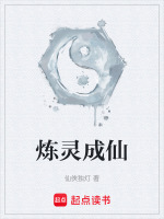 小說(shuō)《/data/image/13363.jpg》封面