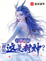 小說(shuō)《/data/image/13373.jpg》封面