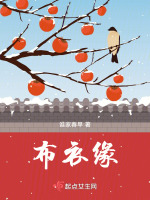 小說《/data/image/135.jpg》封面
