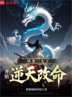 小說(shuō)《/data/image/13601.jpg》封面