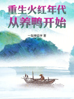 小說(shuō)《/data/image/13624.jpg》封面