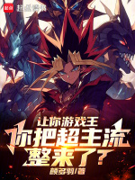 小說(shuō)《/data/image/13762.jpg》封面