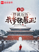 小說(shuō)《/data/image/13776.jpg》封面