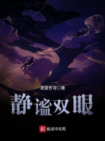 小說(shuō)《/data/image/13791.jpg》封面