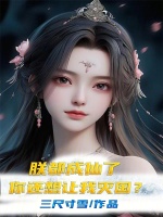 小說(shuō)《/data/image/13832.jpg》封面