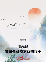 小說《/data/image/13858.jpg》封面