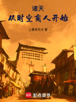 小說(shuō)《/data/image/13888.jpg》封面