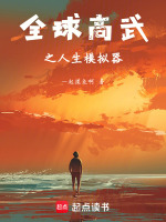 小說(shuō)《/data/image/13910.jpg》封面