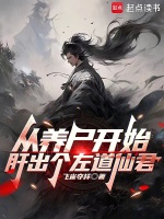 小說(shuō)《/data/image/13911.jpg》封面