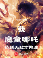 小說(shuō)《/data/image/13958.jpg》封面