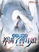 小說(shuō)《/data/image/14007.jpg》封面