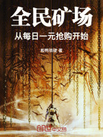 小說(shuō)《/data/image/14026.jpg》封面