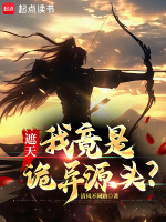 小說(shuō)《/data/image/14037.jpg》封面