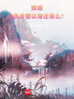 小說(shuō)《/data/image/14048.jpg》封面