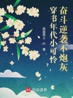 小說(shuō)《/data/image/14053.jpg》封面