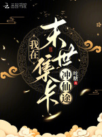 小說(shuō)《/data/image/14061.jpg》封面