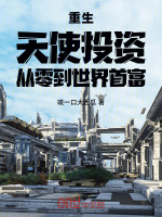 小說《/data/image/14071.jpg》封面
