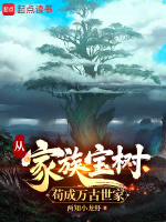 小說(shuō)《/data/image/14110.jpg》封面