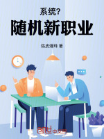 小說(shuō)《/data/image/14168.jpg》封面