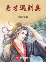 小說(shuō)《/data/image/14182.jpg》封面