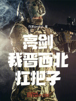 小說《/data/image/14207.jpg》封面