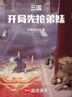 小說(shuō)《/data/image/14215.jpg》封面