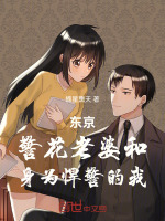小說(shuō)《/data/image/14237.jpg》封面