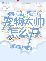 小說(shuō)《/data/image/14238.jpg》封面