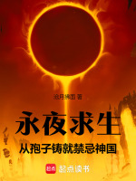 小說(shuō)《/data/image/14252.jpg》封面