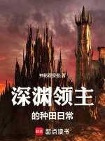 小說(shuō)《/data/image/14284.jpg》封面