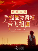 小說《/data/image/14328.jpg》封面