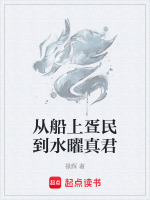 小說(shuō)《/data/image/14369.jpg》封面