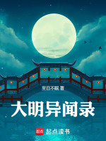 小說(shuō)《/data/image/14383.jpg》封面