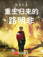 小說(shuō)《/data/image/14397.jpg》封面