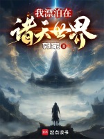 小說(shuō)《/data/image/14550.jpg》封面