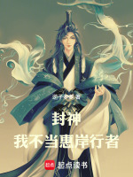 小說(shuō)《/data/image/14631.jpg》封面