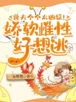 小說(shuō)《/data/image/14672.jpg》封面