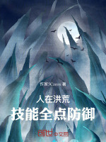 小說(shuō)《/data/image/14676.jpg》封面