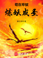 小說(shuō)《/data/image/1468.jpg》封面